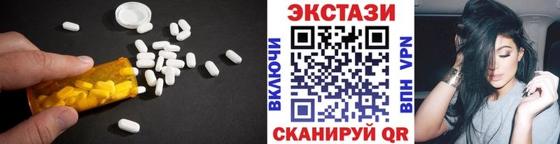 Ecstasy круглые  что такое   Медногорск 