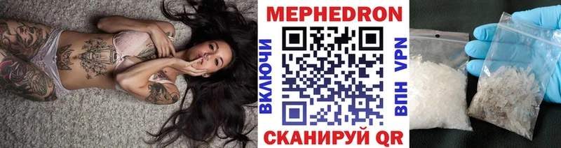 Мефедрон кристаллы  Медногорск 