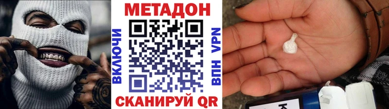 Метадон белоснежный  как найти закладки  Медногорск 