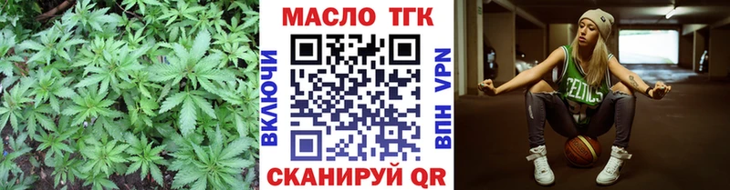 где найти наркотики Медногорск ТГК THC oil